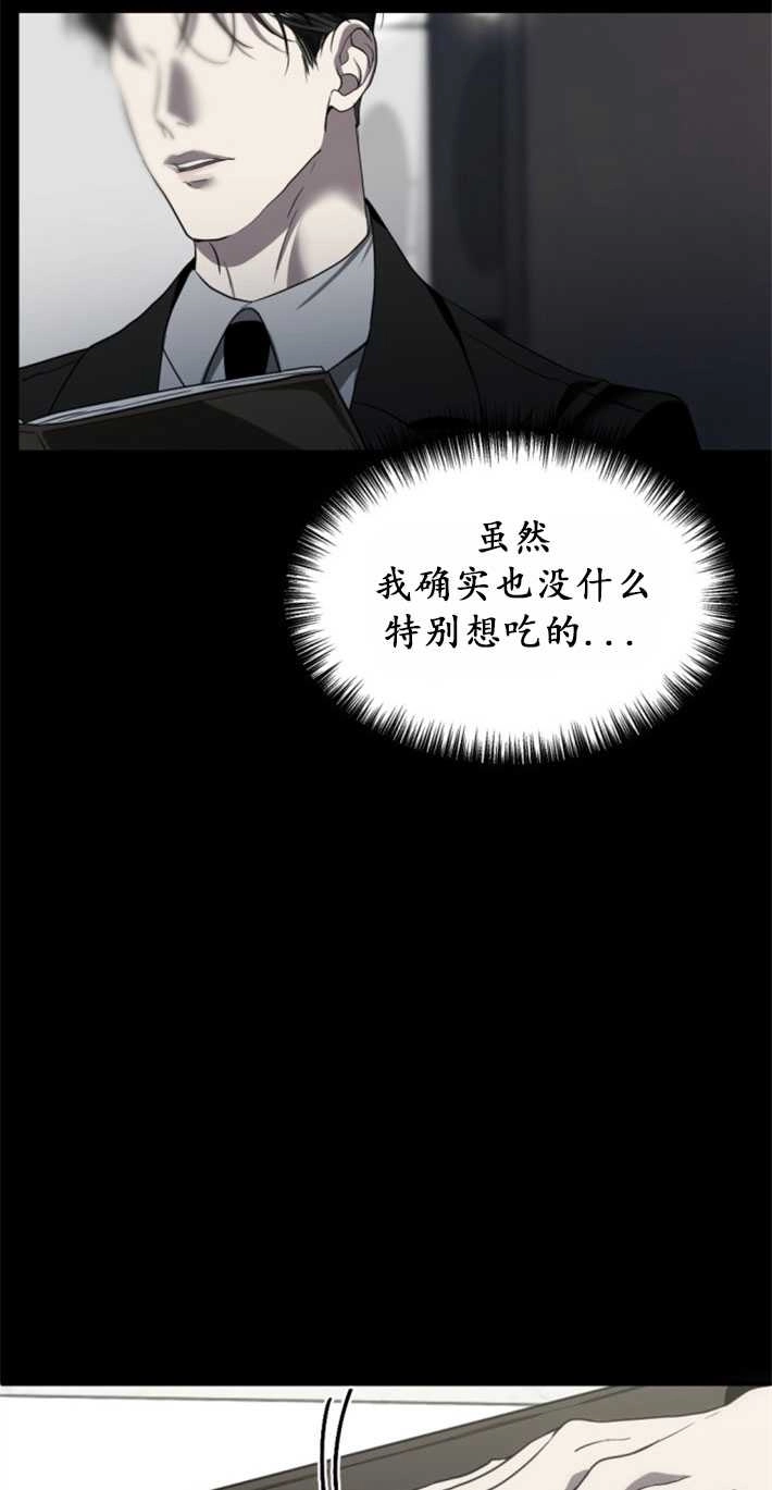 《初夜便三次》第02话 第14页