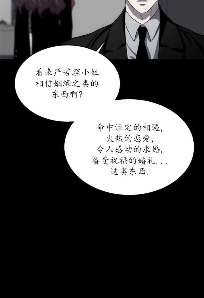《初夜便三次》第02话 第48页