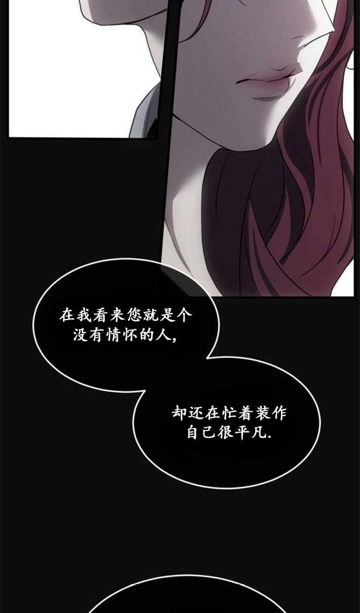 《初夜便三次》第02话 第76页