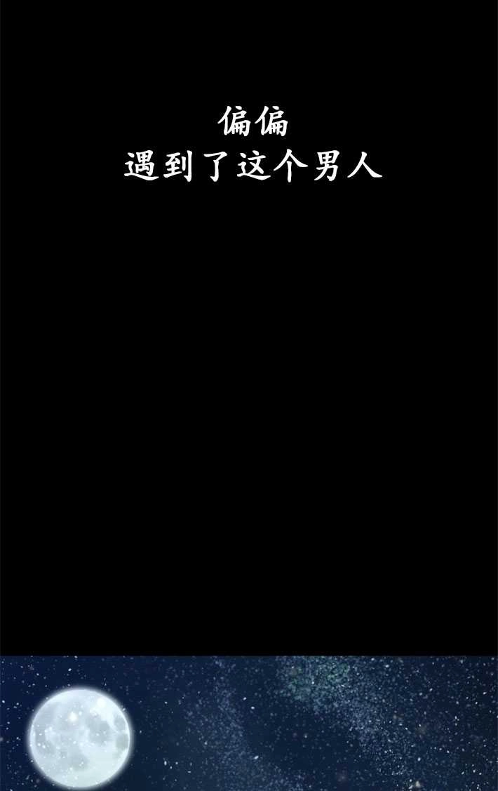 《初夜便三次》第02话 第106页