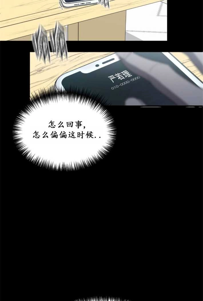 《初夜便三次》第02话 第126页