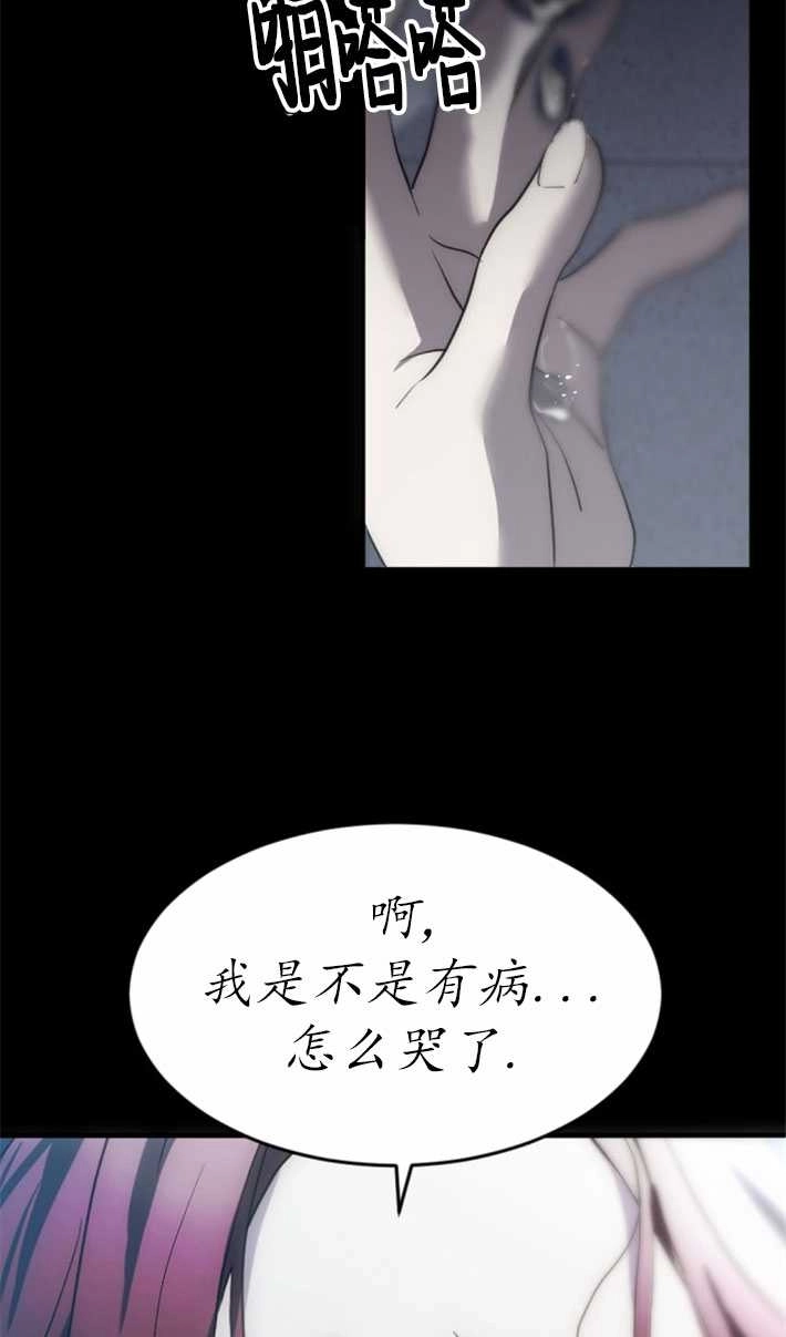 《初夜便三次》第02话 第88页
