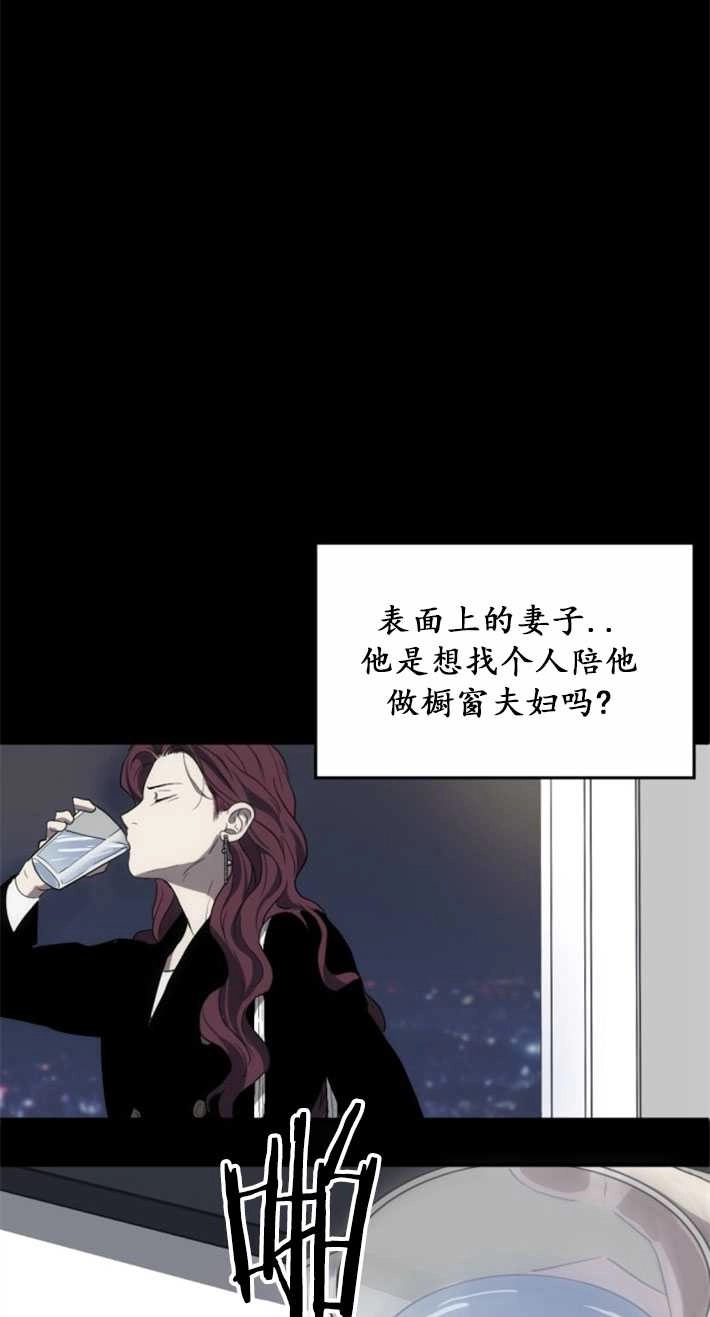 《初夜便三次》第02话 第37页