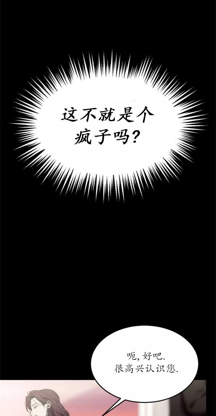 《初夜便三次》第02话 第20页