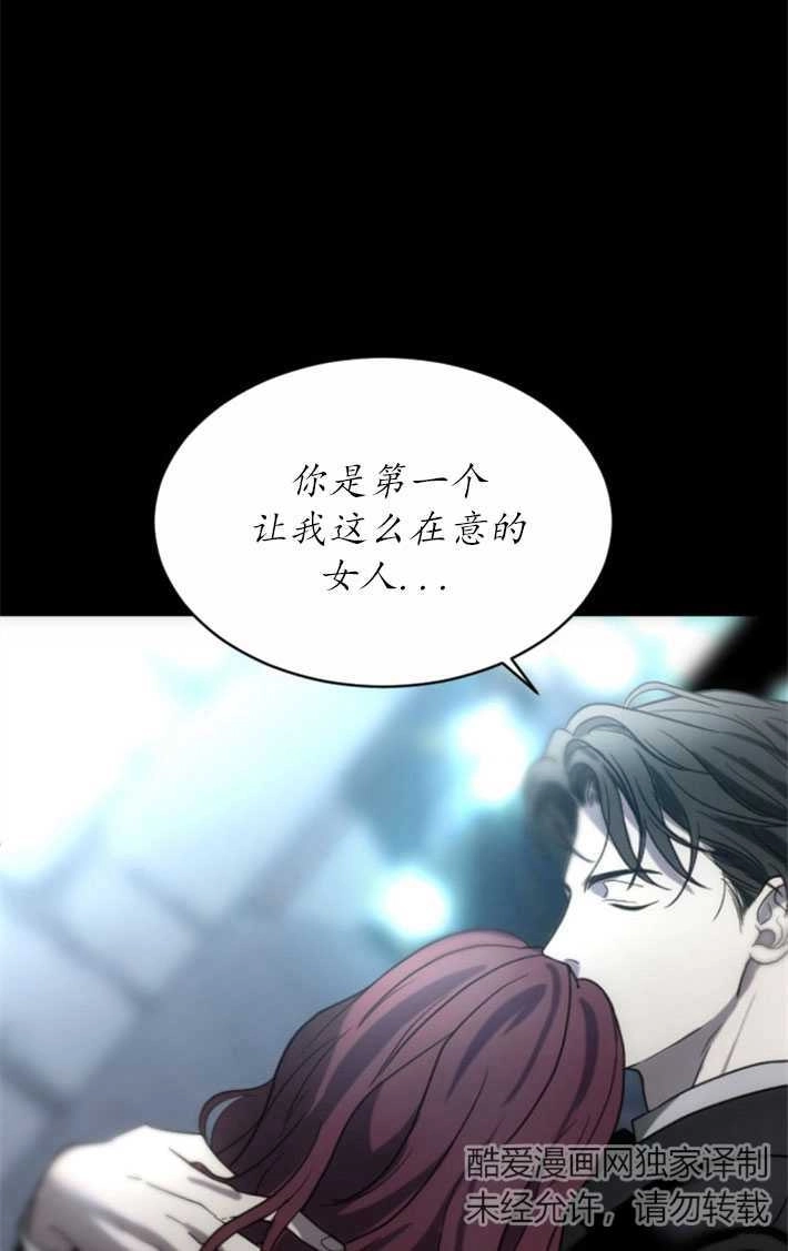 《初夜便三次》第02话 第96页