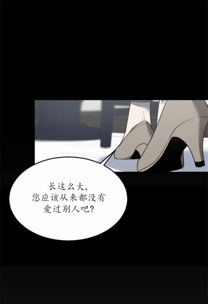 《初夜便三次》第02话 第43页