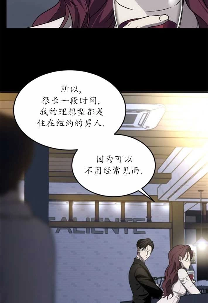 《初夜便三次》第02话 第67页