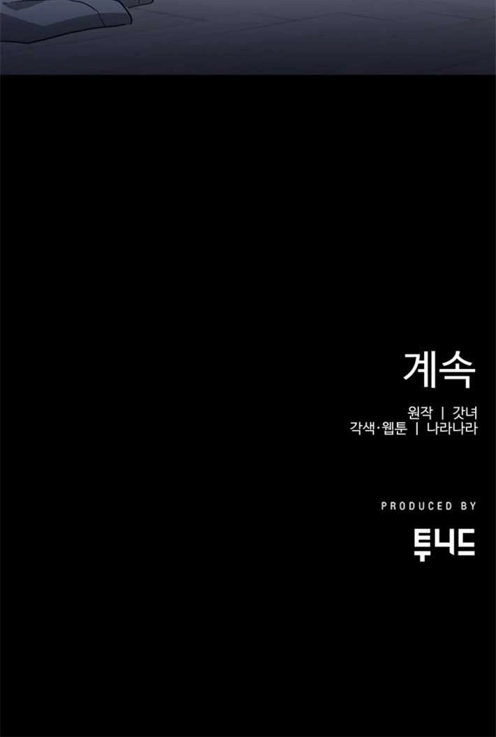 《初夜便三次》第02话 第128页