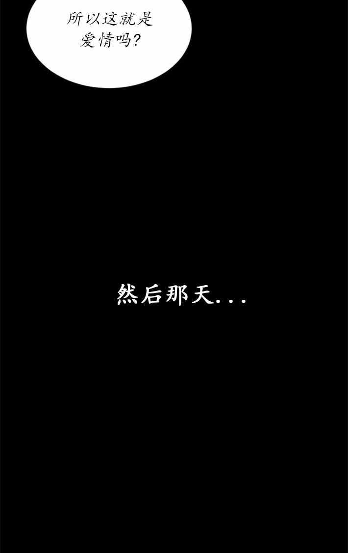 《初夜便三次》第02话 第98页