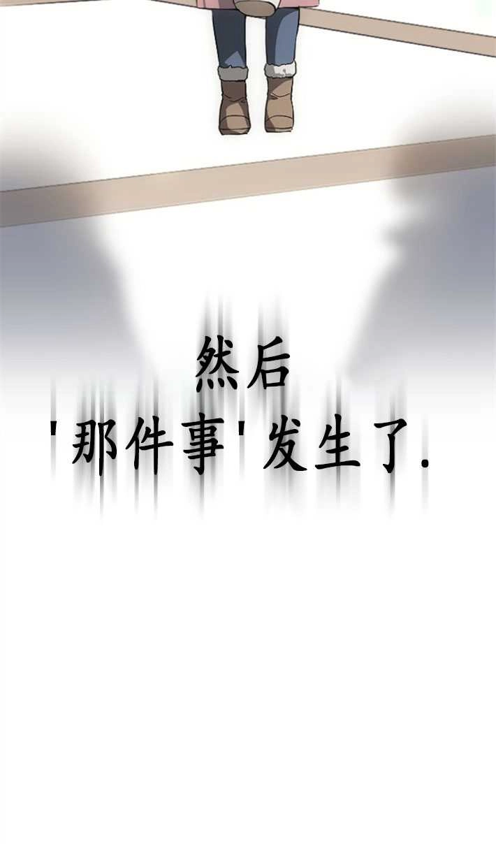 《初夜便三次》第03话 第8页