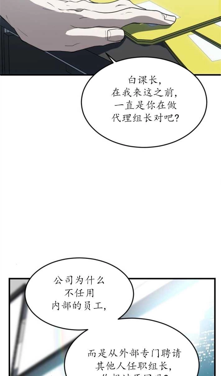 《初夜便三次》第03话 第85页