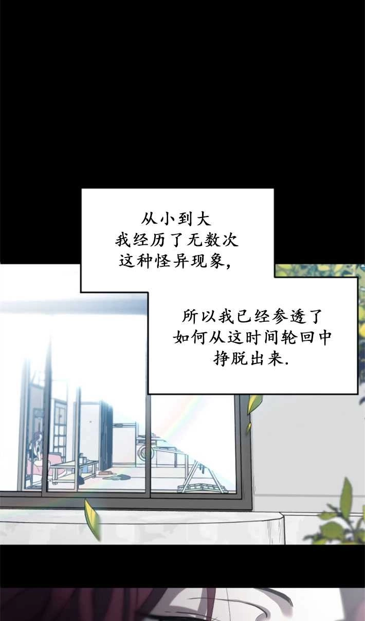 《初夜便三次》第03话 第33页