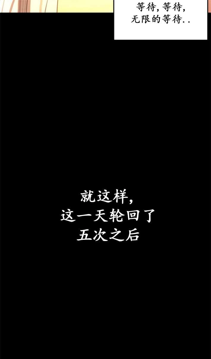《初夜便三次》第03话 第49页