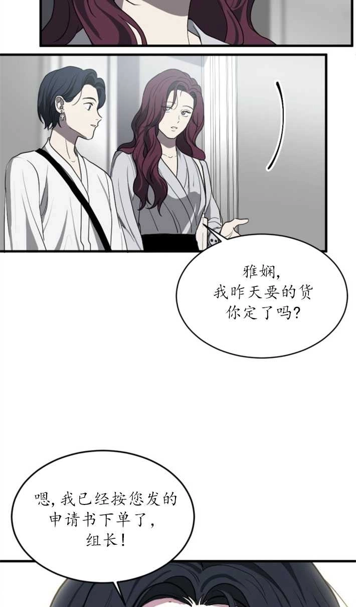 《初夜便三次》第03话 第61页