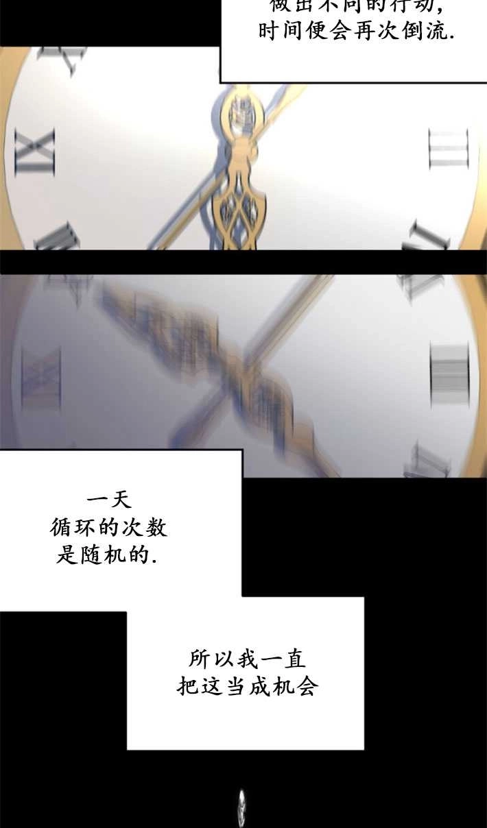 《初夜便三次》第03话 第94页