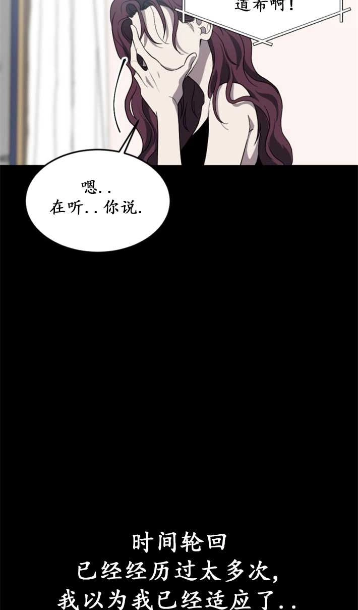 《初夜便三次》第03话 第26页