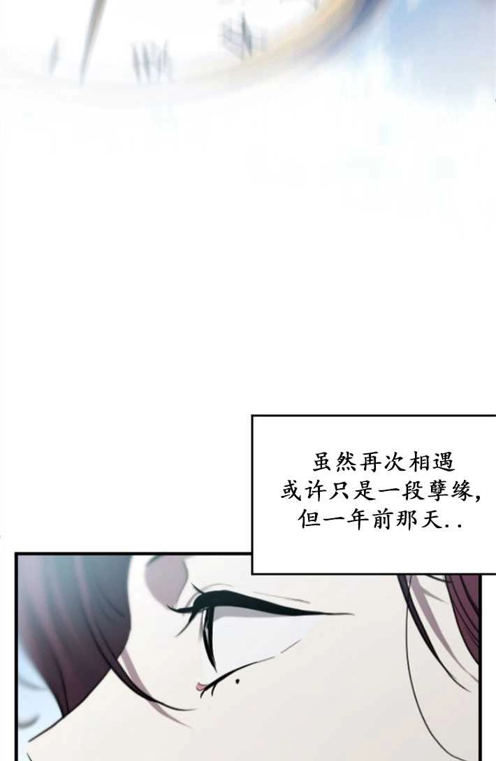 《初夜便三次》第03话 第98页