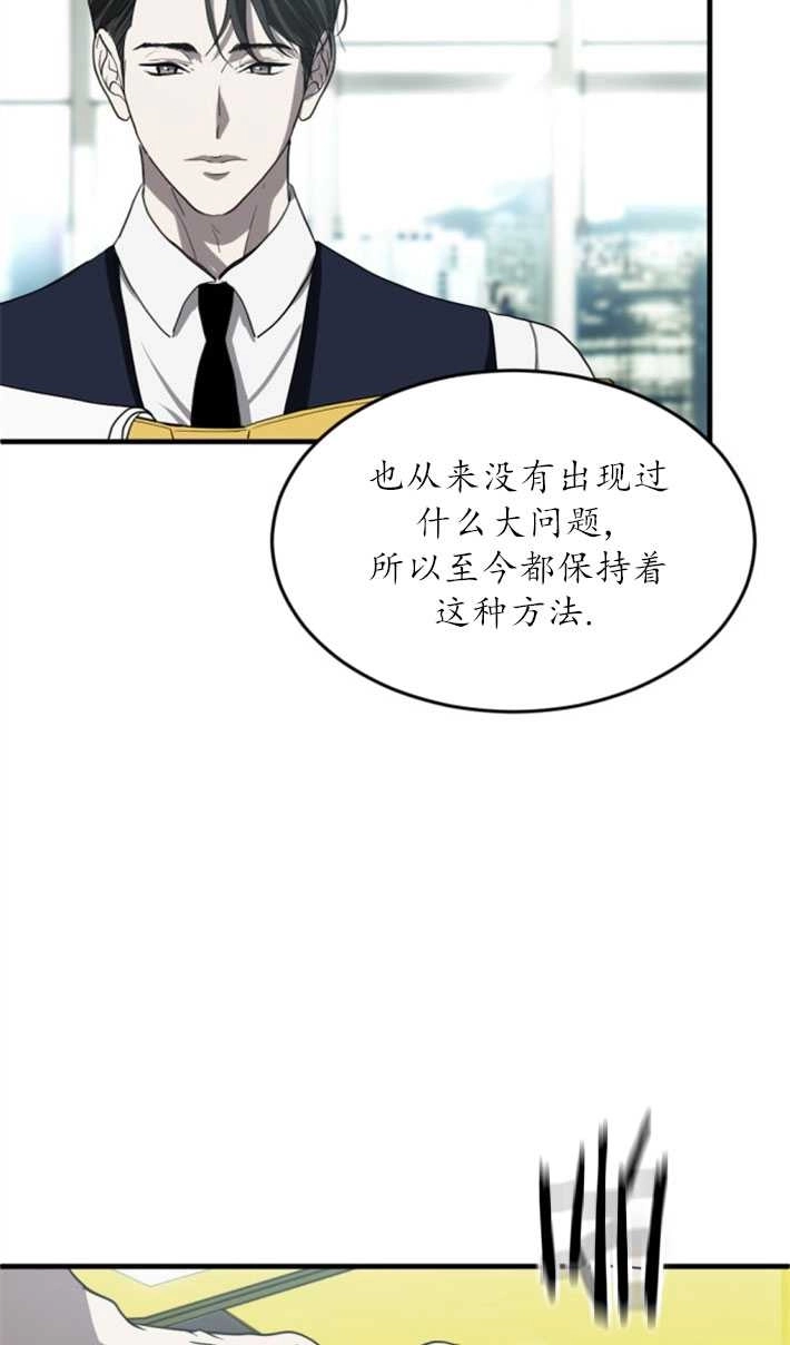 《初夜便三次》第03话 第84页