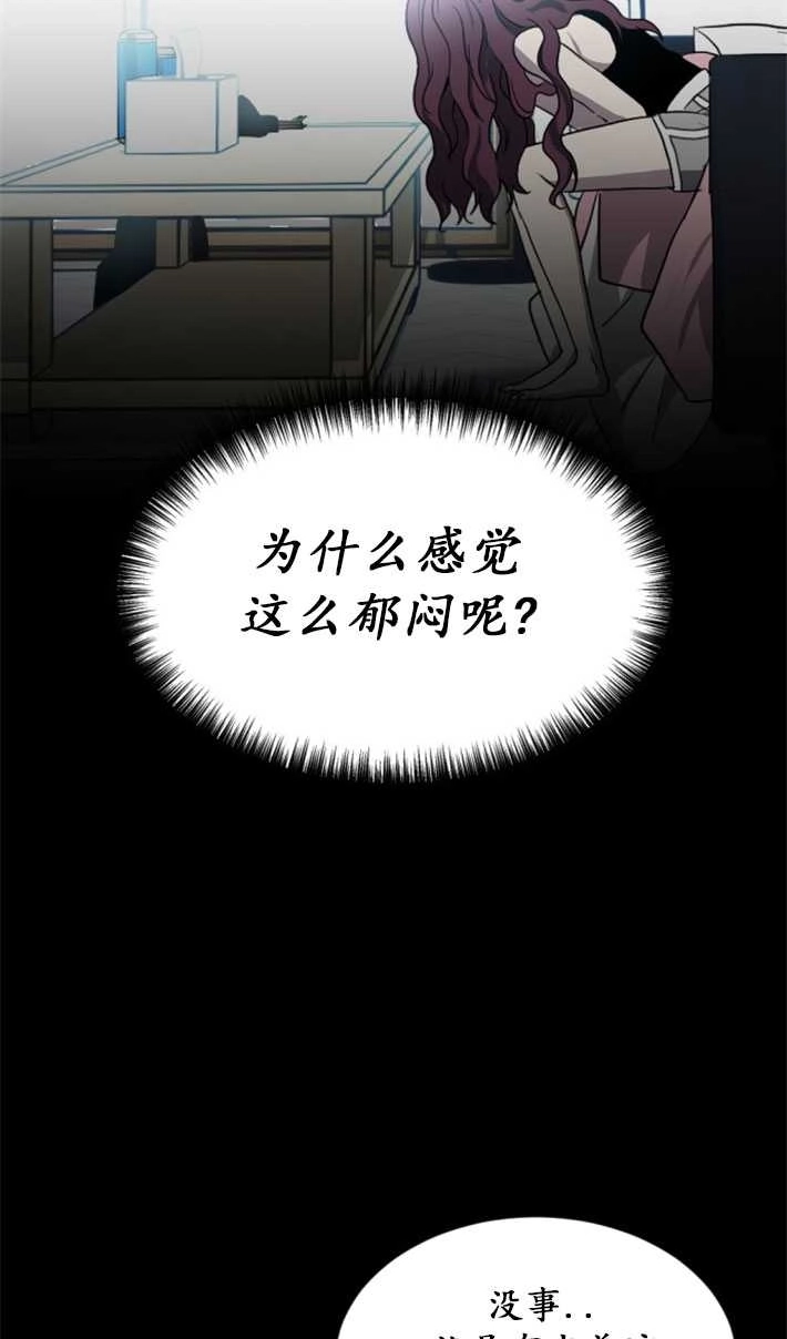 《初夜便三次》第03话 第28页