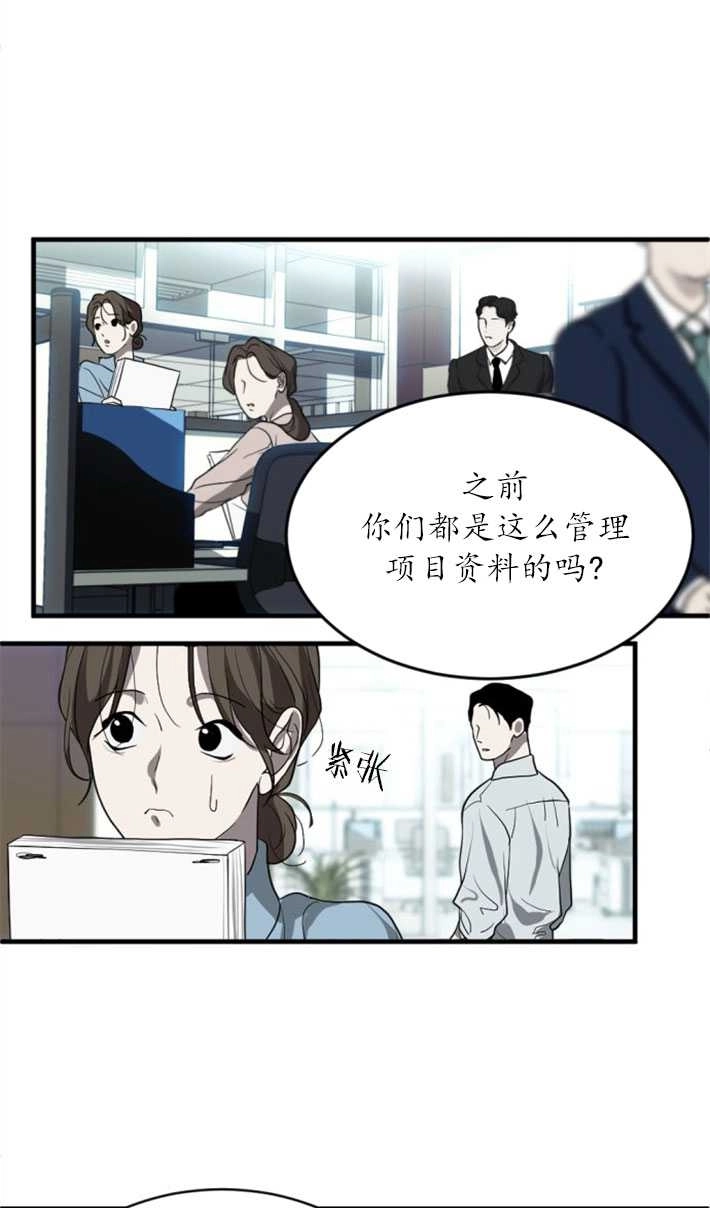 《初夜便三次》第03话 第81页