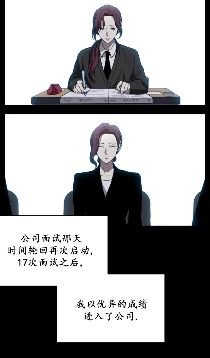 《初夜便三次》第03话 第96页