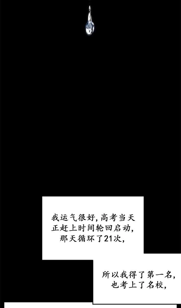 《初夜便三次》第03话 第95页