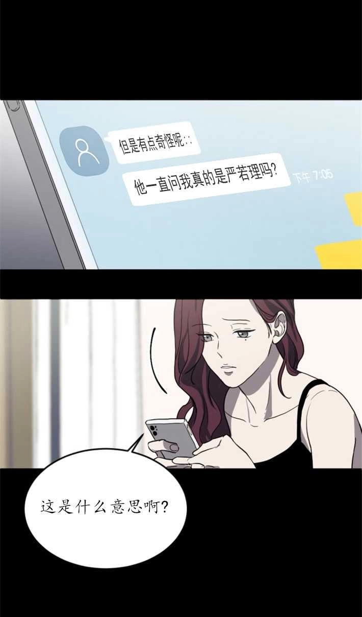 《初夜便三次》第03话 第44页