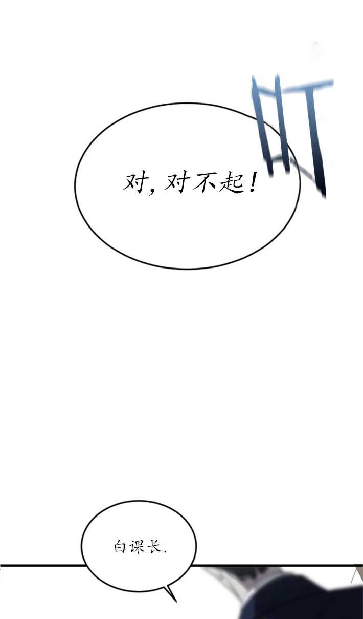 《初夜便三次》第03话 第65页