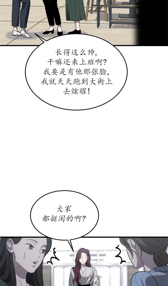 《初夜便三次》第03话 第70页