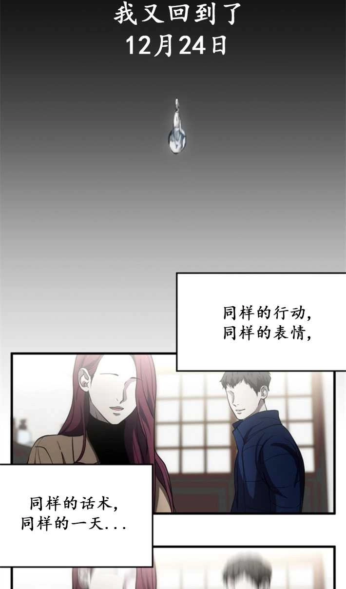 《初夜便三次》第03话 第13页