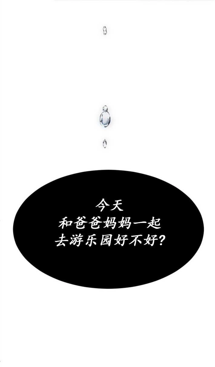 《初夜便三次》第03话 第10页