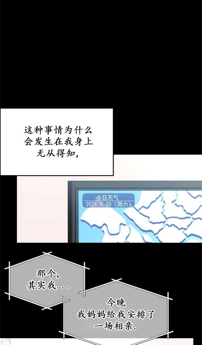 《初夜便三次》第03话 第23页