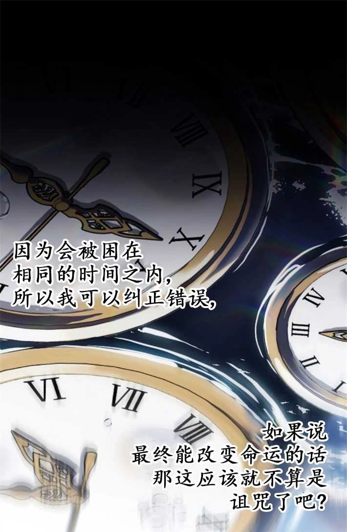 《初夜便三次》第03话 第97页