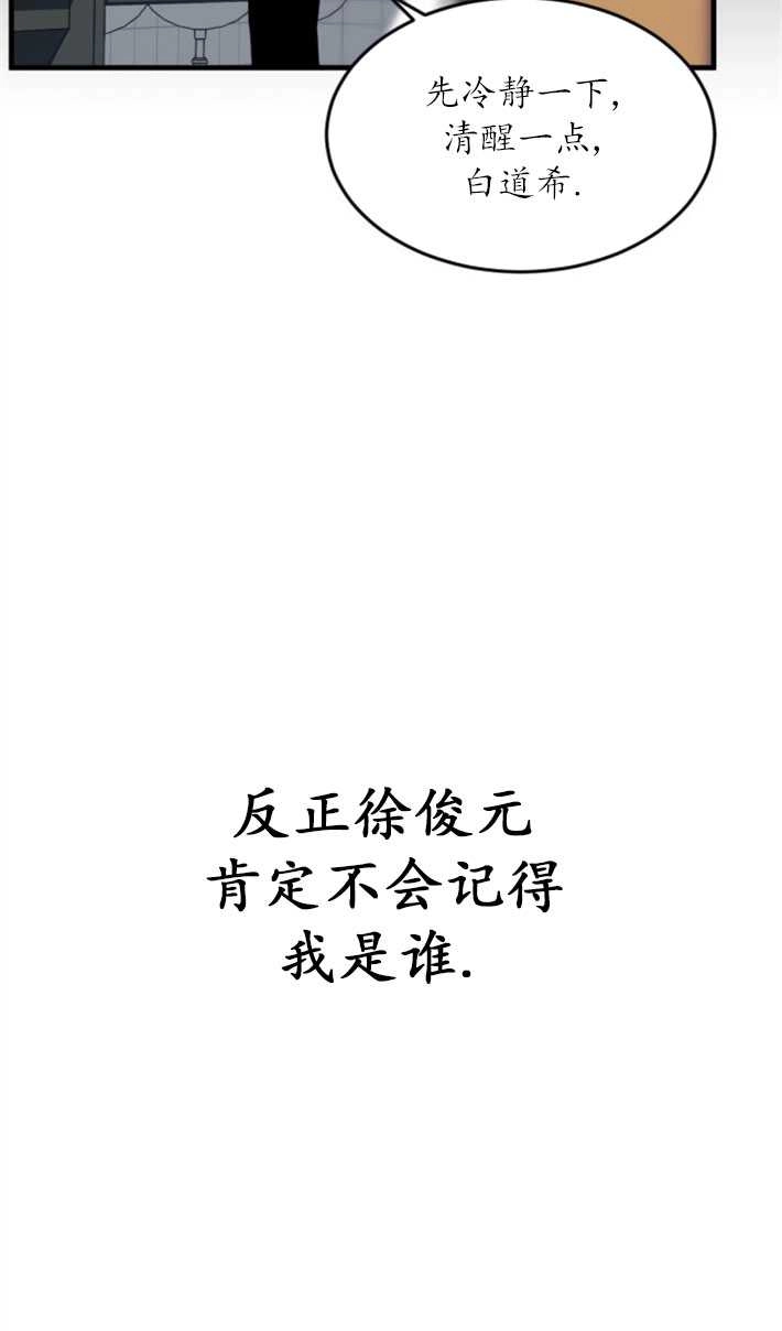 《初夜便三次》第03话 第76页