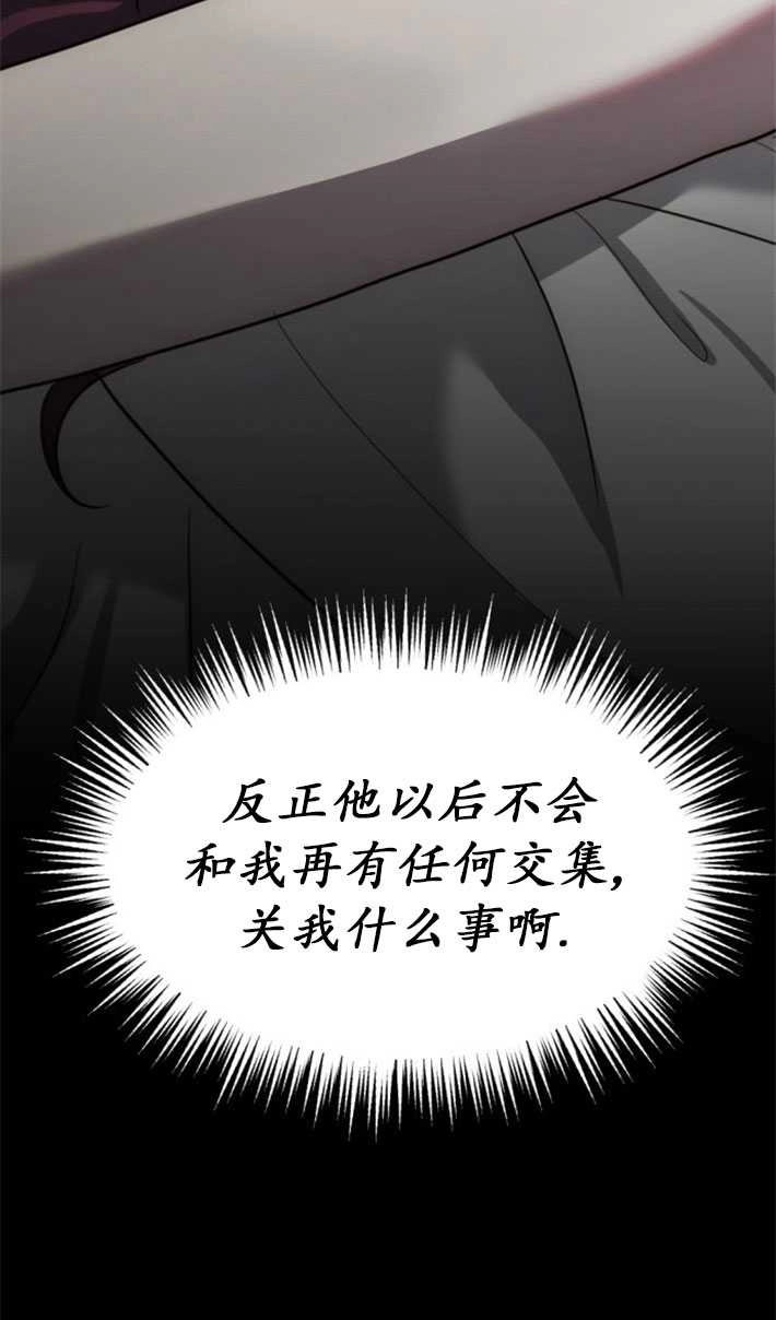 《初夜便三次》第03话 第47页