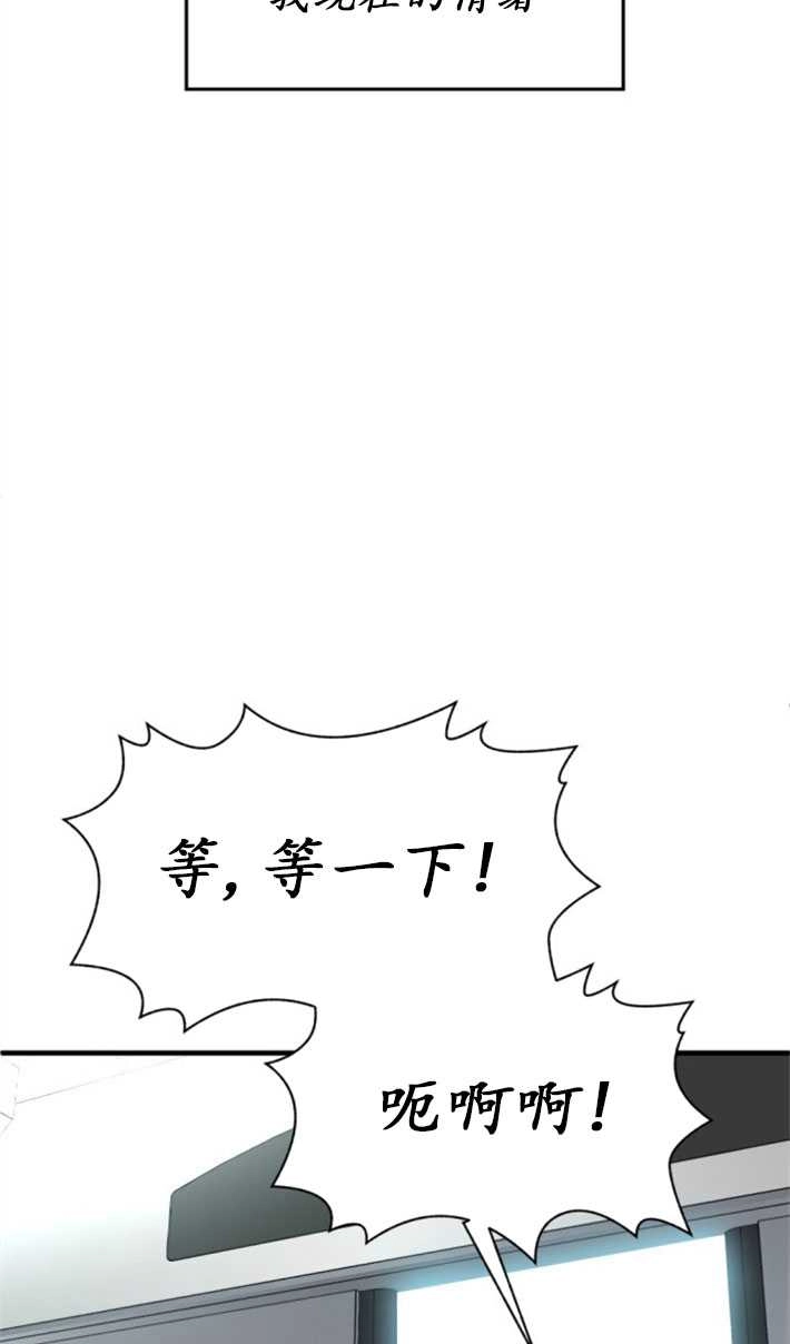 《初夜便三次》第03话 第57页