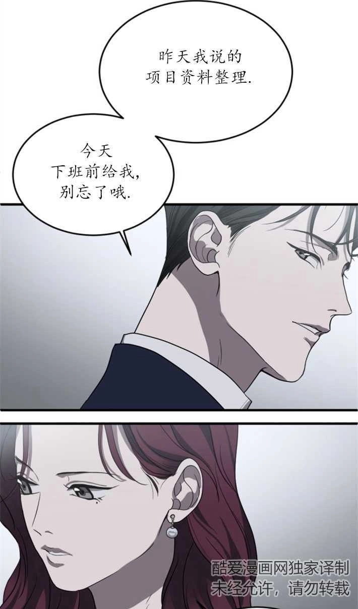 《初夜便三次》第03话 第67页