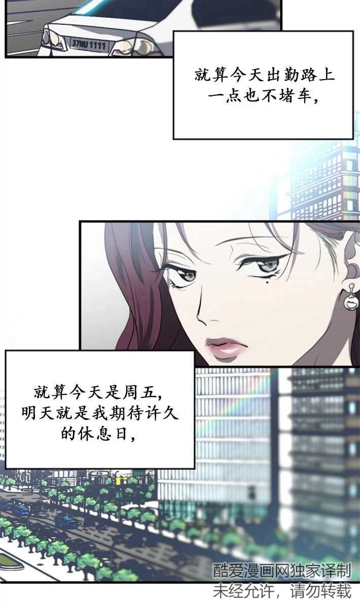 《初夜便三次》第03话 第54页