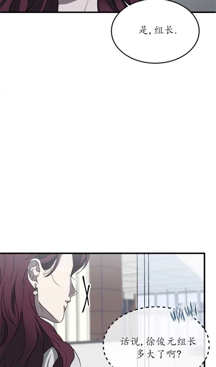 《初夜便三次》第03话 第68页