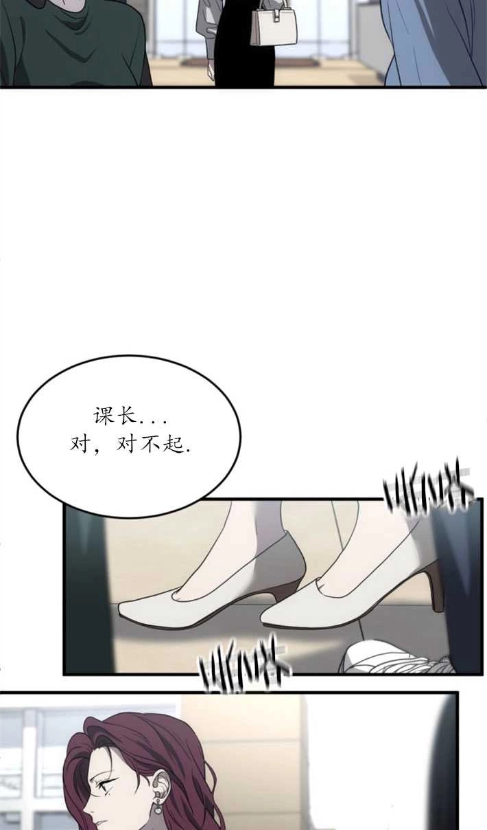 《初夜便三次》第03话 第71页