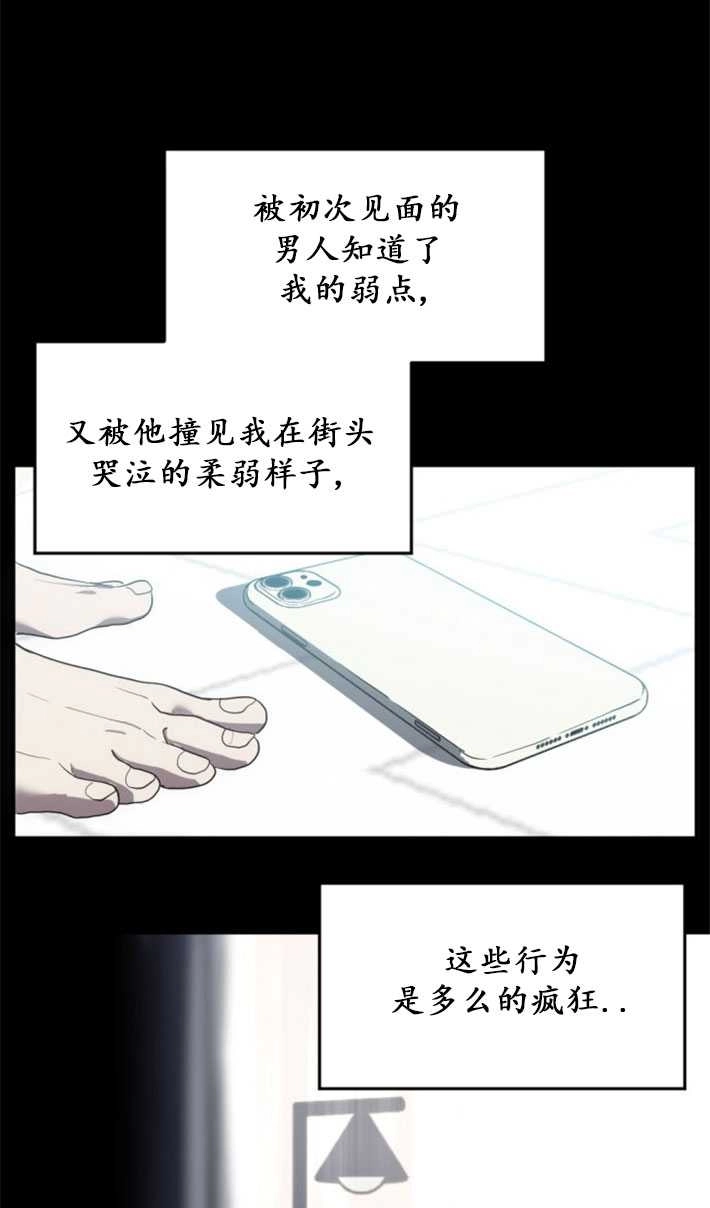 《初夜便三次》第03话 第41页