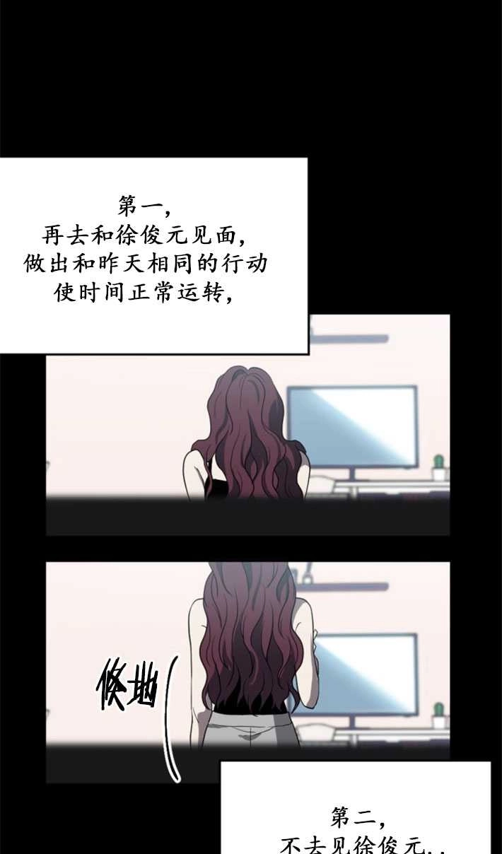 《初夜便三次》第03话 第37页