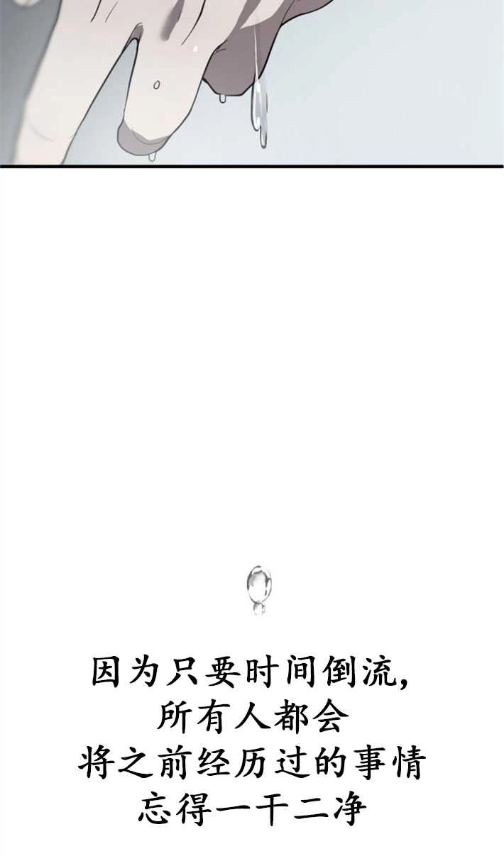 《初夜便三次》第03话 第78页