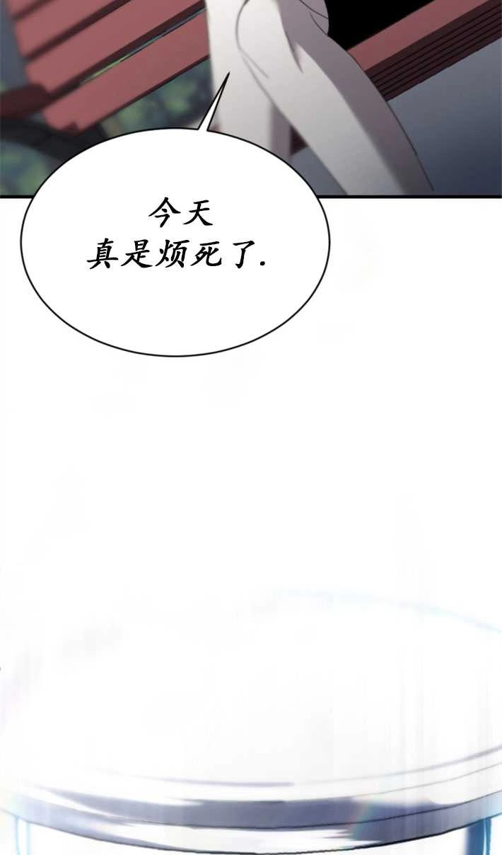 《初夜便三次》第03话 第92页