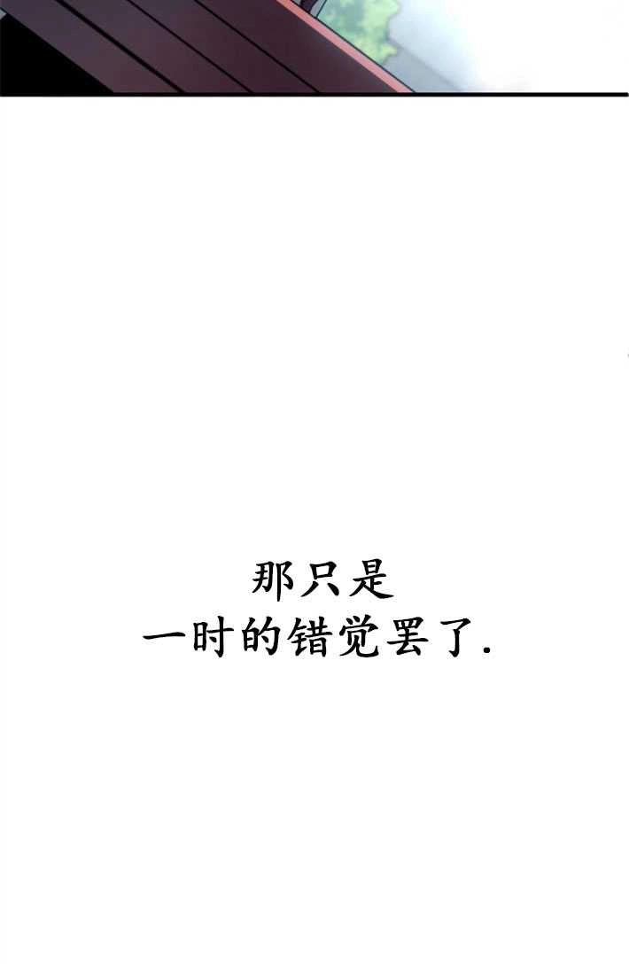 《初夜便三次》第03话 第100页