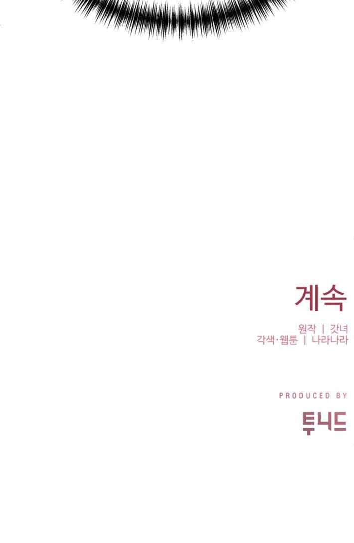 《初夜便三次》第03话 第110页