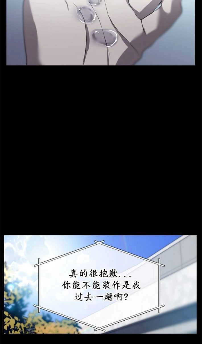 《初夜便三次》第03话 第32页