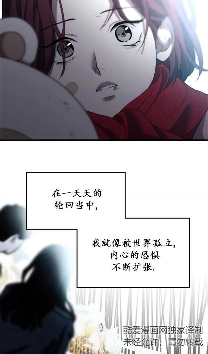 《初夜便三次》第03话 第17页