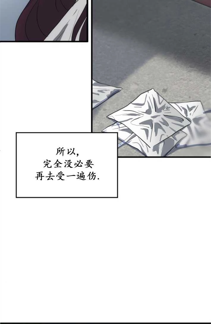 《初夜便三次》第03话 第104页