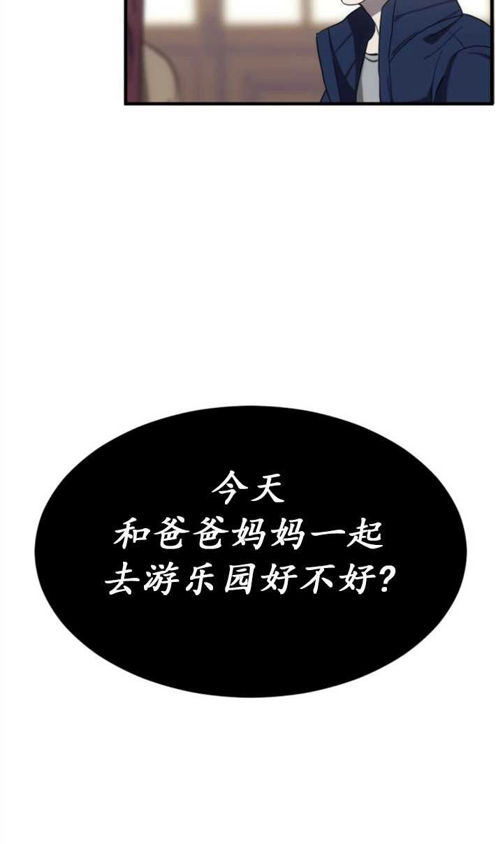 《初夜便三次》第03话 第3页